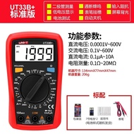 UNI-T UT33C+ digital multimeter UT33D+ smart handheld capacitance multimeter
