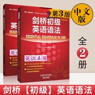 Chinese Cambridge Introductory English Use Cambridge English Grammar in Use Third Edition 3rd Editio