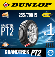 Dunlop 255/70R15 GRANDTREK  PT2  ยางใหม่ ผลิตปี2023 ราคาต่อ1เส้น มีรับประกันจากโรงงาน แถมจุ๊บลมยางต่อเส้น ยางดันลอป ขอบ15 ขนาดยาง: 255/70R15 PT2 จำนวน 1 เส้น