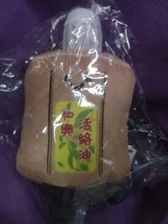 和興活絡油 毛公仔吊飾(w3)