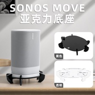 Suitable for Sonos Move Speaker Acrylic Storage Base Sonos Move2 Desktop Desktop Stand
