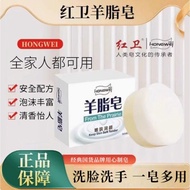 红卫 Hongwei From The Prairie 羊脂皂 Goat Milk Moisturizing Bath Soap Gentle Cleansing Face Body Soap Hyd
