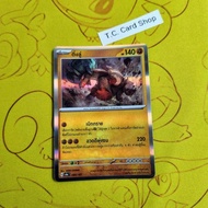 Tinglu Foil (Sv8a) Basic Pokemon Card-Trading Game