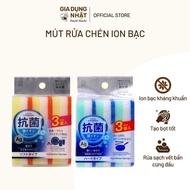 Kokubo antibacterial silver ion 3-layer dishwashing pad - Hachi Hachi Japanese Household Appliances