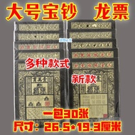 Large Dragon Tickets 50,000 Treasure Banknotes One Pack 30 Sheets Three-Dimensional Style Clear Hand