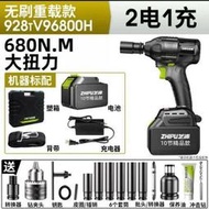 專業五金用品 芝浦電動 板手扭力回饋款2電1充（半年保）（速）  無刷 回饋款968TV電動扳手電扳手汽車