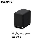 【BEST】全新現貨 日本SONY SA-SW5 超低音(HT-A9/HT-A7000)