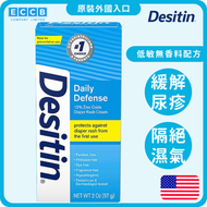 Desitin - 美國 嬰兒護臀霜 57g 預防尿疹 嬰幼兒適用(平行進口)