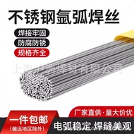 309Stainless Steel  310 Straight Bar ER2209Argon Arc Welding Wire316L Stainless Steel321Welding Wire