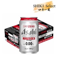 [原箱優惠]【日本版】無酒精啤酒 Asahi Dry Zero 350ml x24 [平行進口] (不同包裝隨機發貨)