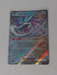 ptcg 波盪水ex