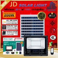 JD-8200L 200W JD SOLAR LIGHT LED รุ่นใหม่ JD-L ใช้พลังงานแสงอาทิตย์100% โคมไฟสนาม โคมไฟสปอร์ตไลท์ โคมไฟโซล่าเซลล์ แผงโซล่าเซลล์ ไฟLED รับประกัน 3 ปี