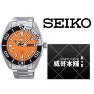 【威哥本舖】日本SEIKO全新原廠貨【附原廠盒】 SRPC55K1 水鬼機械錶