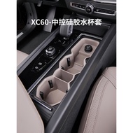 Volvo Boutique Volvo Volvo XC60 S90 XC90 S60 V90 Central Control Water Cup Holder Silicone Cover Pro
