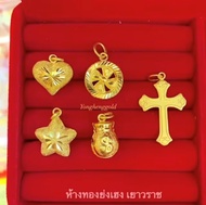 จี้ทอง1สลึงYHGOLD  ทองคำแท้96.5%