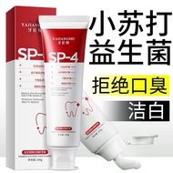 Yao Bai Toothpaste Whitening Removing Smoke Spot Teeth Stains Probiotics Fresh Breath Care Teeth Affordable Men and Wome