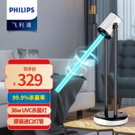 飞利浦（PHILIPS）【预售60天发货】254nm紫外线UVC消毒灯遥控除螨灯灯头国产底座 36W进口杀菌灯管配国产底座