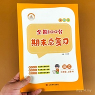 Darjah 3 Semester Pertama Bahasa Cina Kajian Akhir Buku Panduan Pengetahuan Asas Pendidikan Rakyat E