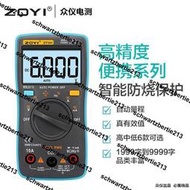 熱賣眾儀ZT100 ZT101 ZT102 ZT109ZT111數字高精度袖珍自動量程萬用表