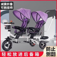 Baby Twin Stroller Double Children Tricycle Two-Seat Two-Child Pedal Large Lightweight1-7Year-Old Stroller