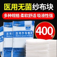 Sterile Medical Gauze Block Disposable Sterilization Wound Disinfection Wrapping Absorbent Cotton Ga