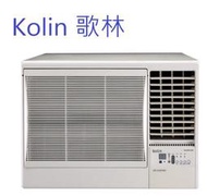 Kolin 歌林 4-5坪 冷專變頻窗型冷氣  KD-292DCR01(右吹) 適用 套房/出租客/小資族