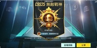 Pubg 代打