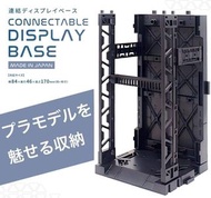 CONNECTABLE DISPLAY BASE 
模型架 Display Base 高達