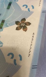香港 冬奧 四聯體 4連 AA317777  獅子號  北京 2022 紀念鈔