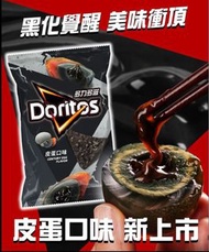 Doritos 多力多滋| 皮蛋口味 皮蛋粟米片
