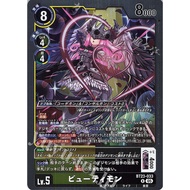 BT23 - Digimon Card - BT23-033