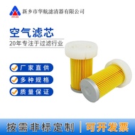 Air Filter Element 6C356-58330 Fuel Filter Element Oil Water Separator Filter Element Filter Paper F