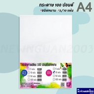 100 Pounds Of Paper Drawing Rough Surface A4 5 10 Sheets 200 Grams Draw And Write