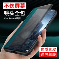 Suitable for opporeno8 Phone Case Plain Leather Clamshell reno8pro New oppo Protective Case P+Soft 0