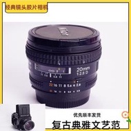 【小新攝影】NIKON AF20/2.8D 20MM F2.8 AIS鏡頭超廣角定焦可FM2 F3 D850
