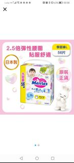 Merries L size 大碼