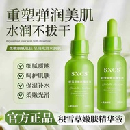 No.9 Herbal Centella Asiatica Rejuvenating Moisturizing Essence Genuine Hydrating and Brightening Of
