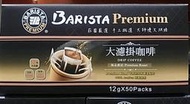 🌺代購🌺BARISTA 西雅圖 極品嚴焙大濾掛咖啡 12g×50入