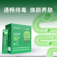 Ant Snacks sudoku Corn germ Powder Solid beverage meal replacement powder sudoku玉米胚芽粉固体饮料代餐粉