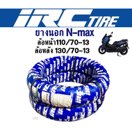 ยางนอก Nmax ยี่ห้อIRC ไออาร์ซี แท้ (ล้อหน้า110/70-13, ล้อหลัง130/70-13) ขอบ13 ยางนอกTLไม่มียางใน ยาง