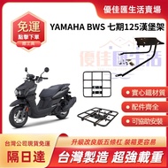 BWS 125 Phase 7 Burger Rack Water-Cooled Rear Box B Shelf Storage