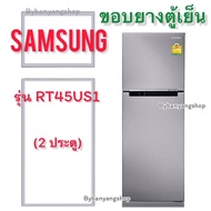 ขอบยางตู้เย็น SAMSUNG รุ่น RT45US1 (2 ประตู)