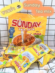 Sunday tea mix ห่อเหลือง ผงชานม ชาสำเร็จรูป ชานมพม่า หอมนม รสอร่อย ชาไข่มุก ได้ ชาพม่า (แพ็ค 30 ซอง) Halal Food