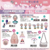 台灣7-11限定 愛麗絲夢遊仙境 牡蠣寶寶 The Butters 奶油家族 大耳狗 Cinnamoroll 聯名 抱枕 零錢包 後背包 購物袋