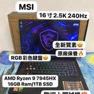 (全新質素MSI RTX 5060🔥高階電競機) MS...