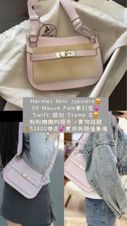 16/02 門市現貨💗Hermed Mini Jypsiere 吉普賽 09夢幻紫 Mauve Pale 銀扣 Stamp B✅Full set 可陪驗