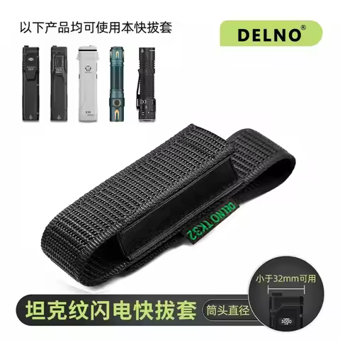 Flashlight Accessories EDC Tactical Quick-Draw Protective Sheath for NITECORE EDC17/ EDC29/EDC27UHi/