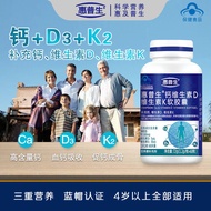 Hp Calcium Vitamin D Vitamin K Soft Capsules 60 Capsules Vitamin d3 Vitamin k2 Elderly Adult 328