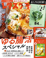 優質生活俱樂部 2月號/2023─附2月份月曆食譜＆花椰菜料理別冊 (新品)