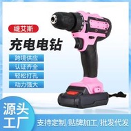 粉色充電式鋰電鑽12v手電衝擊槍鑽電動螺絲刀